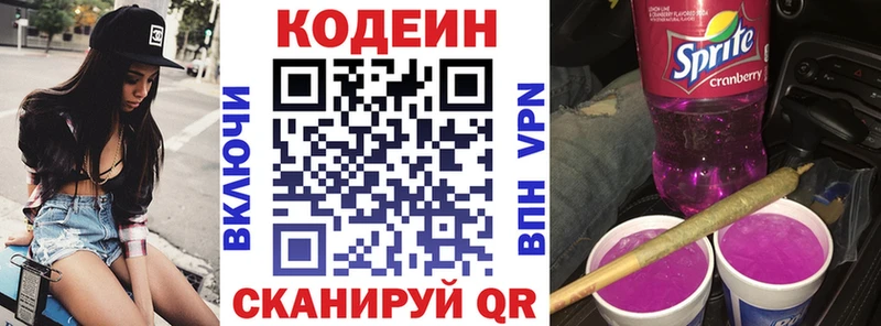 дарнет шоп Ачхой-Мартан даркнет Telegram Codein Purple Drank