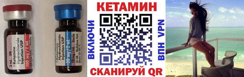 Кетамин ketamine  Ачхой-Мартан 