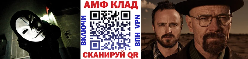 МЕТАМФЕТАМИН Methamphetamine  Ачхой-Мартан 